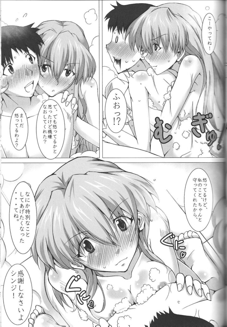 Taii to Issho ni Poka Poka Shiyou!