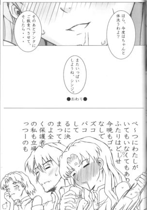Taii to Issho ni Poka Poka Shiyou! Page #18