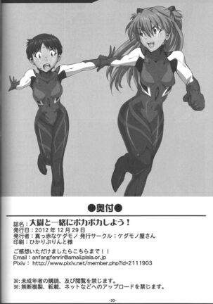 Taii to Issho ni Poka Poka Shiyou! Page #21