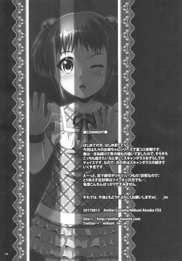 Naisho Nano! -Haruhara-ke Sanshimai Monogatari- 3