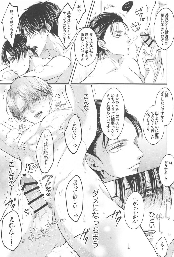 deaikeidedeattakusogakinimechakuchanisareruhanashi