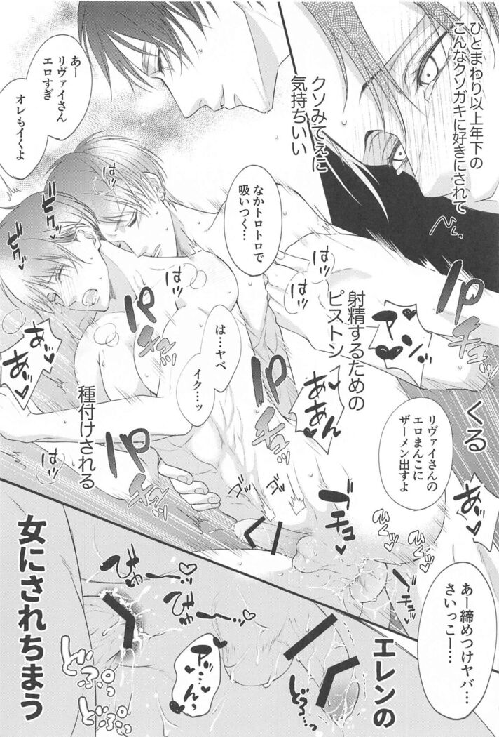 deaikeidedeattakusogakinimechakuchanisareruhanashi