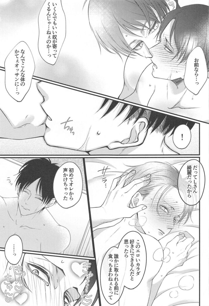deaikeidedeattakusogakinimechakuchanisareruhanashi
