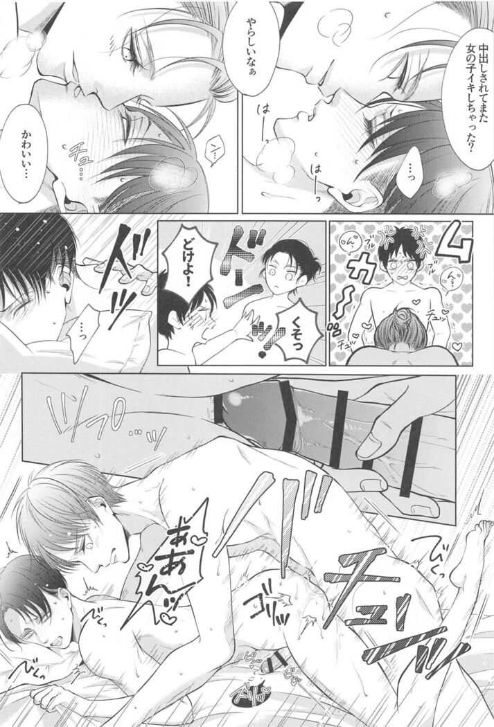 deaikeidedeattakusogakinimechakuchanisareruhanashi