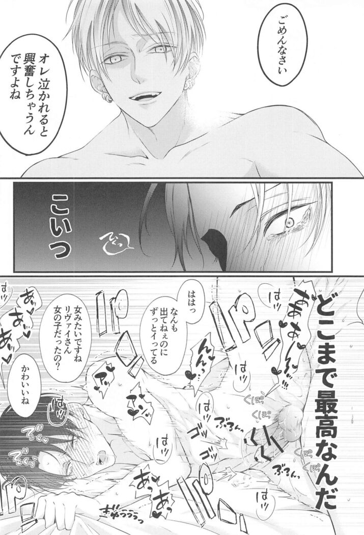 deaikeidedeattakusogakinimechakuchanisareruhanashi