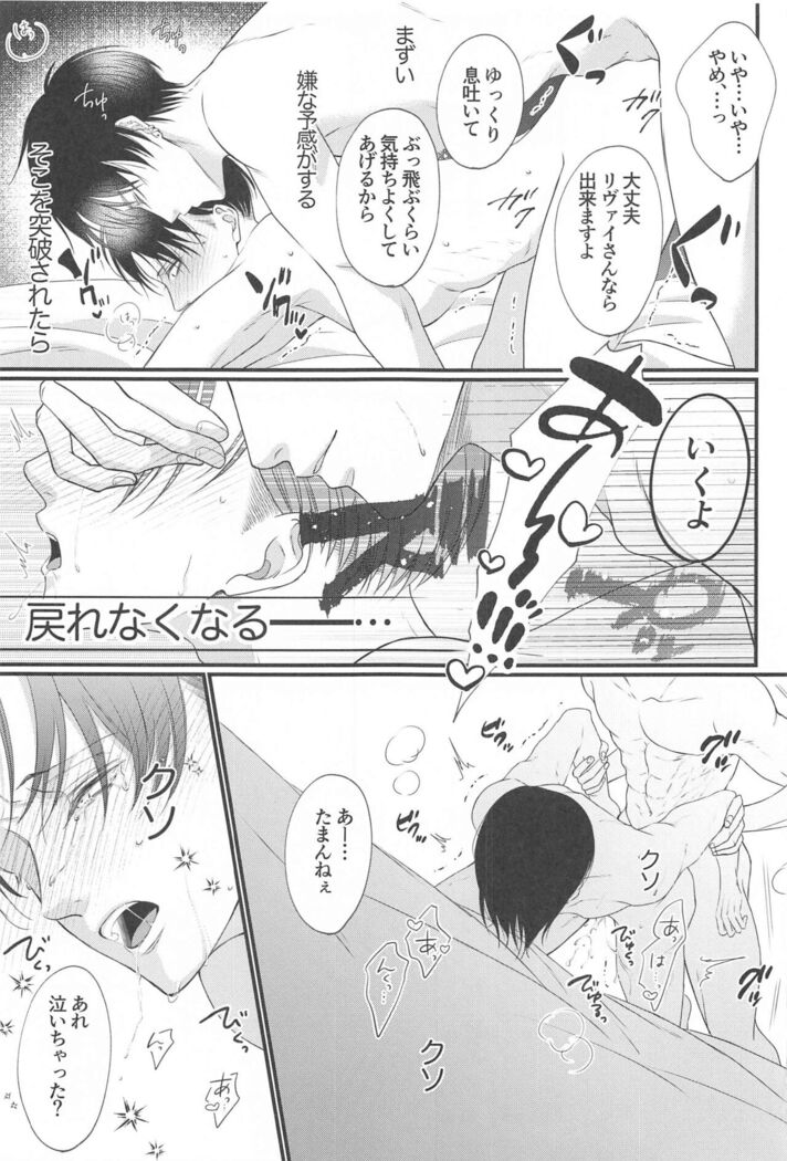 deaikeidedeattakusogakinimechakuchanisareruhanashi