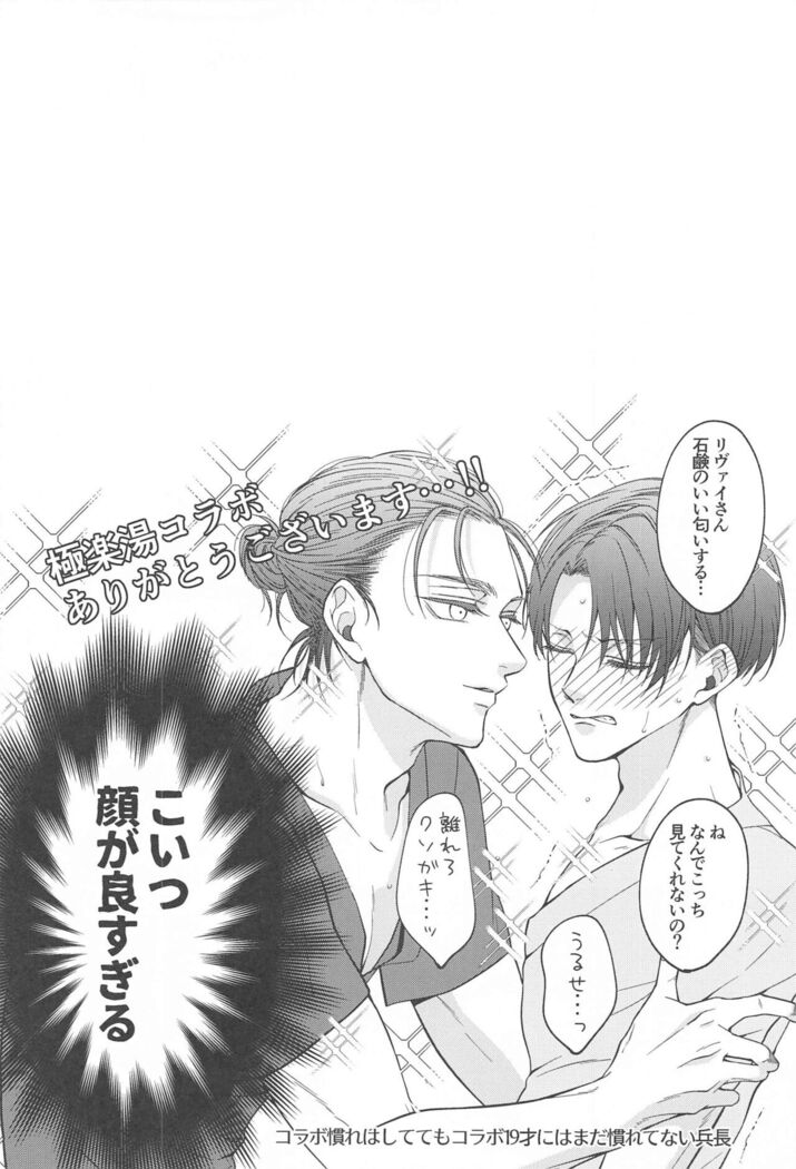 deaikeidedeattakusogakinimechakuchanisareruhanashi