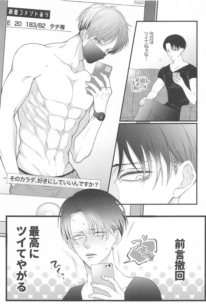 deaikeidedeattakusogakinimechakuchanisareruhanashi