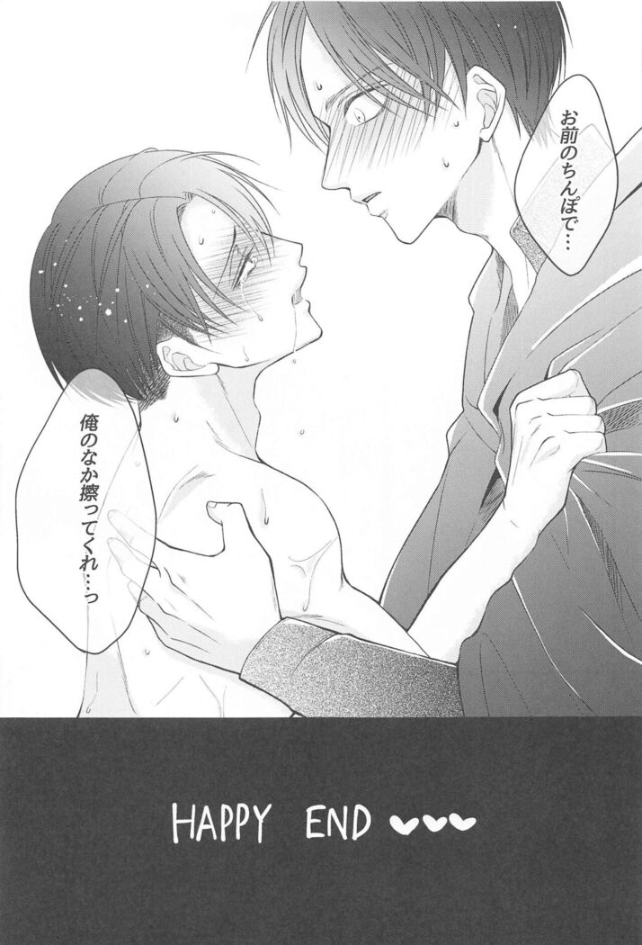 deaikeidedeattakusogakinimechakuchanisareruhanashi