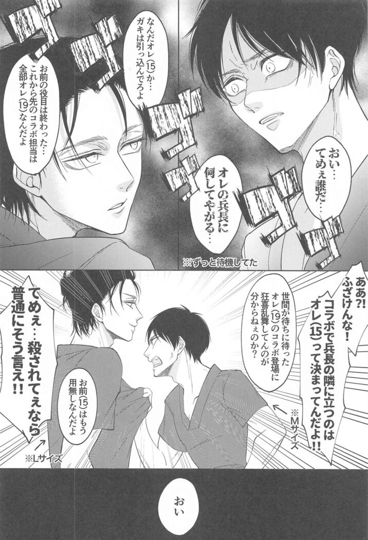 deaikeidedeattakusogakinimechakuchanisareruhanashi