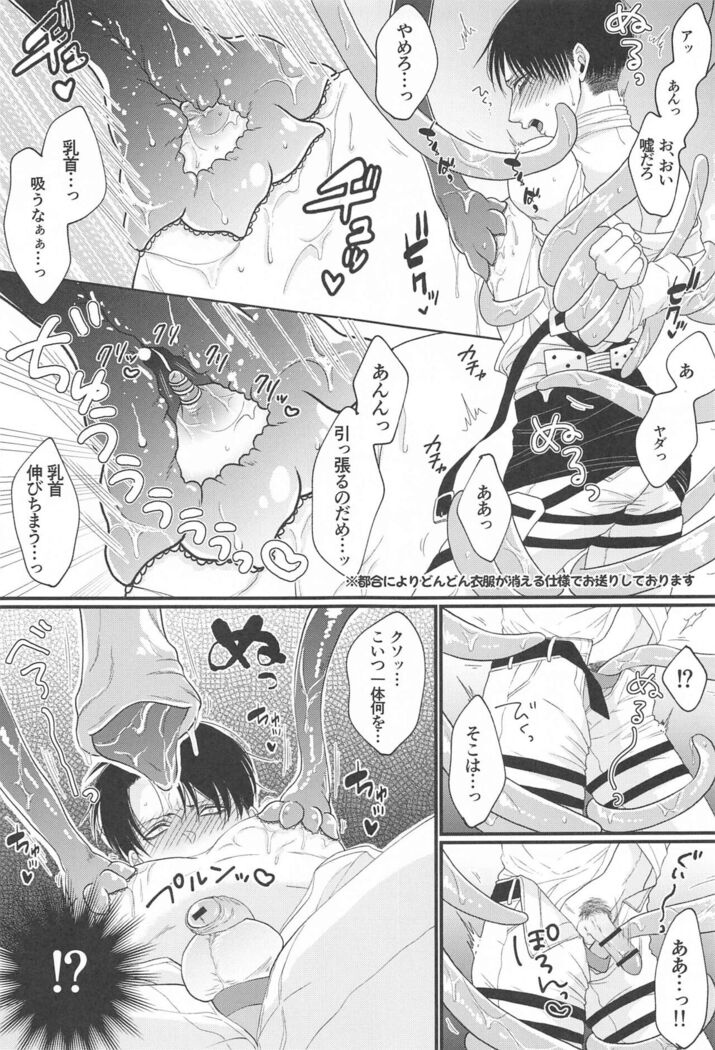 deaikeidedeattakusogakinimechakuchanisareruhanashi
