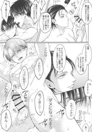 deaikeidedeattakusogakinimechakuchanisareruhanashi Page #30