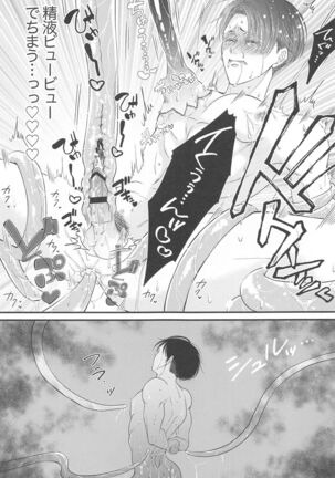 deaikeidedeattakusogakinimechakuchanisareruhanashi Page #18