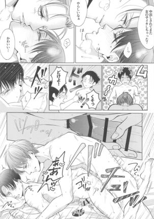 deaikeidedeattakusogakinimechakuchanisareruhanashi Page #27