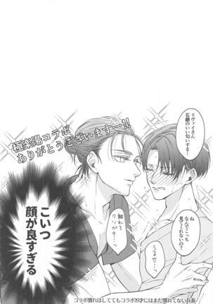 deaikeidedeattakusogakinimechakuchanisareruhanashi Page #21