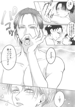deaikeidedeattakusogakinimechakuchanisareruhanashi Page #29