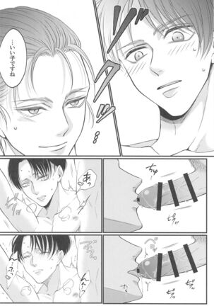 deaikeidedeattakusogakinimechakuchanisareruhanashi Page #31