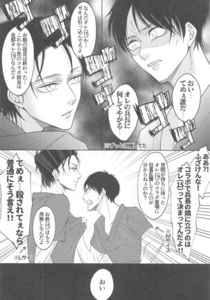 deaikeidedeattakusogakinimechakuchanisareruhanashi Page #23