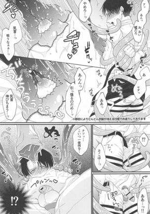 deaikeidedeattakusogakinimechakuchanisareruhanashi Page #14