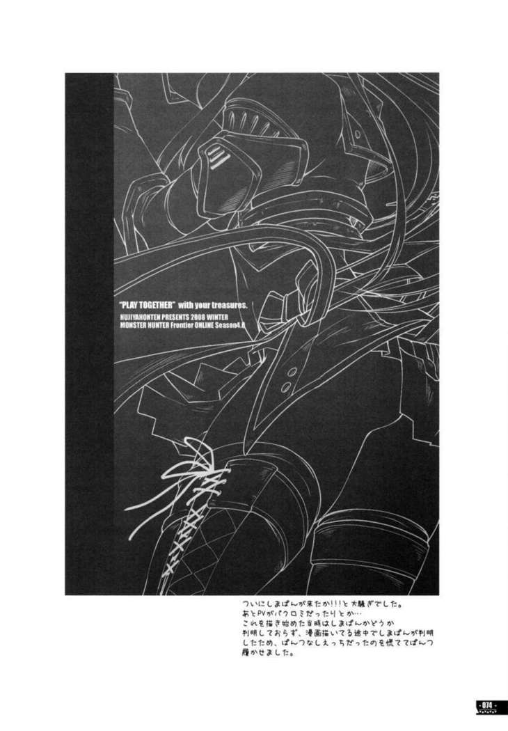 Hunter's Bible