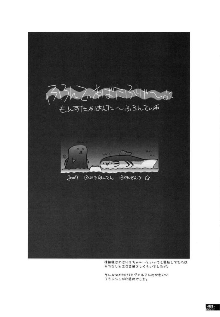 Hunter's Bible