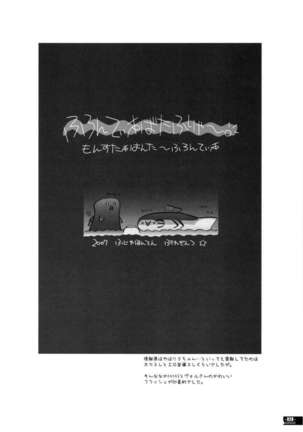 Hunter's Bible Page #31