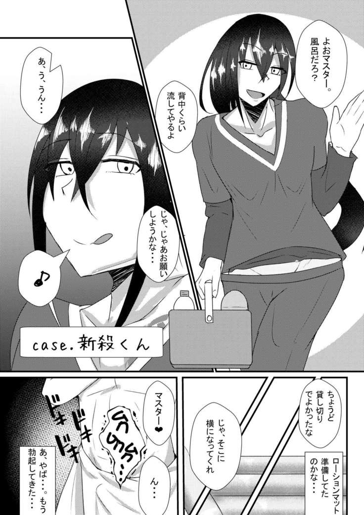 Astolfo-kun to Shinsatsu-kun to Lanling Wang-kun ga Gudao o Ijimeru Hon