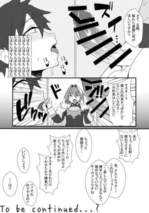 Astolfo-kun to Shinsatsu-kun to Lanling Wang-kun ga Gudao o Ijimeru Hon Page #20