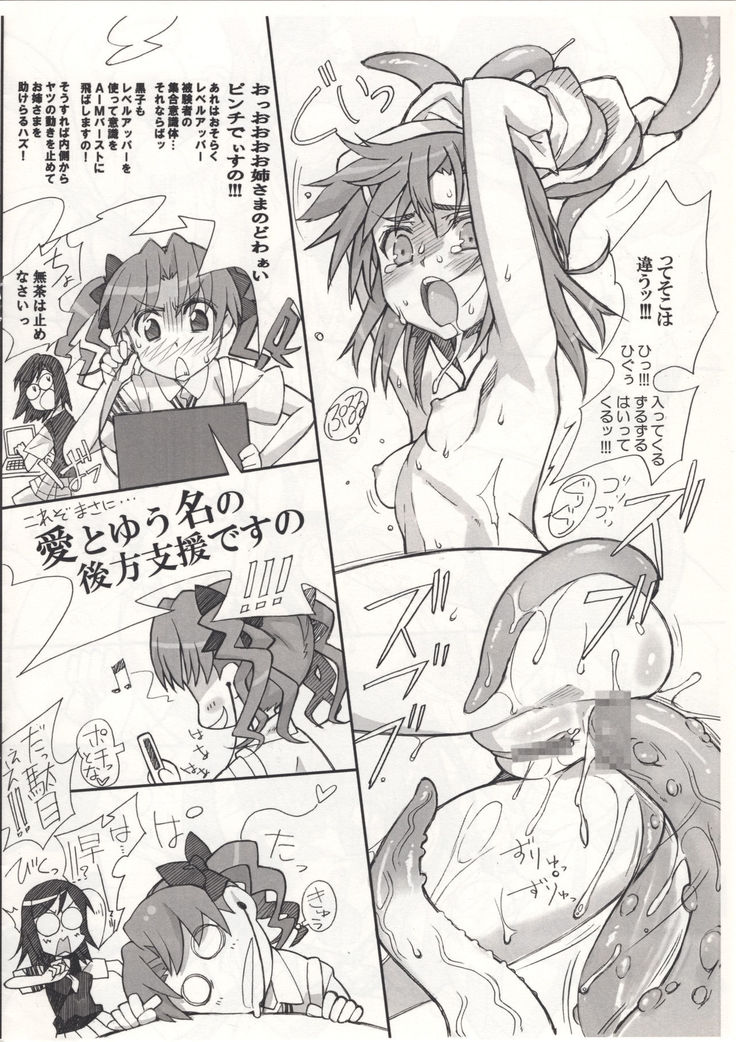 Toaru Shoujo no Injuu Shokushu