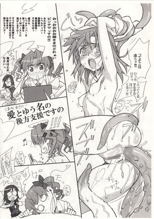 Toaru Shoujo no Injuu Shokushu Page #5