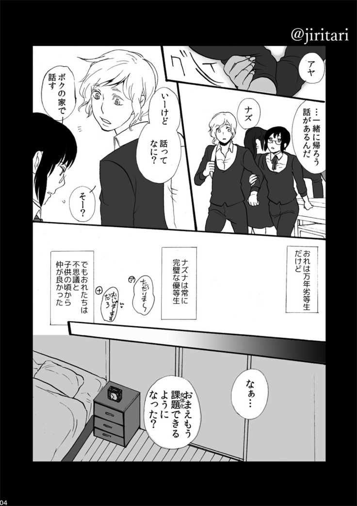 キミニヤミツキ