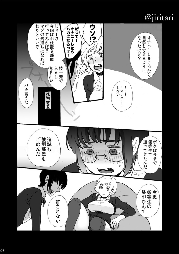 キミニヤミツキ