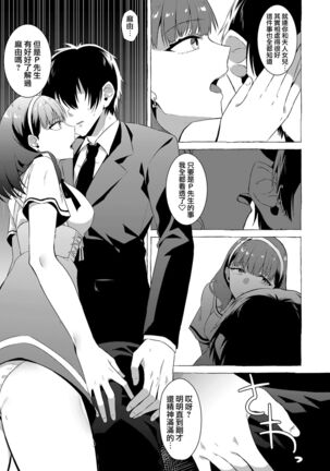 Okinagusa Page #17