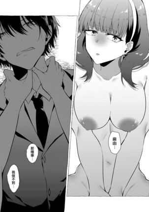 Okinagusa Page #25