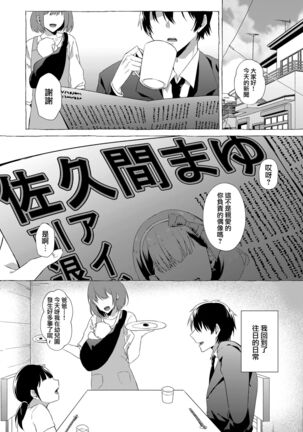 Okinagusa Page #28