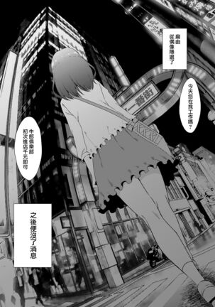 Okinagusa Page #29