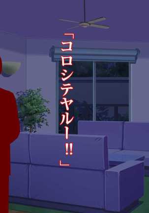 ミケは僕の為に浮気してくる～愛猫と親友のハメ撮りビデオ～ Page #45