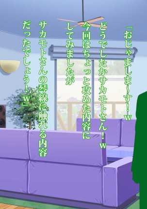 ミケは僕の為に浮気してくる～愛猫と親友のハメ撮りビデオ～ Page #100