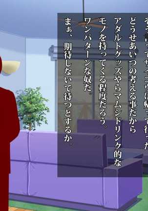 ミケは僕の為に浮気してくる～愛猫と親友のハメ撮りビデオ～ Page #13