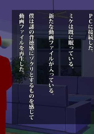 ミケは僕の為に浮気してくる～愛猫と親友のハメ撮りビデオ～ Page #59