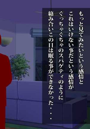 ミケは僕の為に浮気してくる～愛猫と親友のハメ撮りビデオ～ Page #48