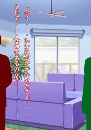 ミケは僕の為に浮気してくる～愛猫と親友のハメ撮りビデオ～ Page #103