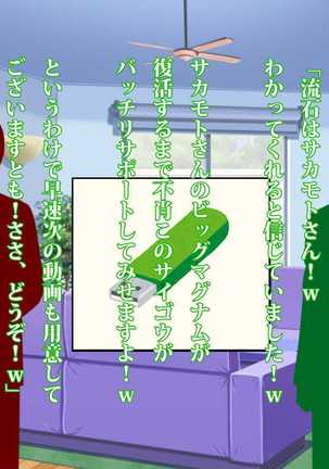 ミケは僕の為に浮気してくる～愛猫と親友のハメ撮りビデオ～ Page #57