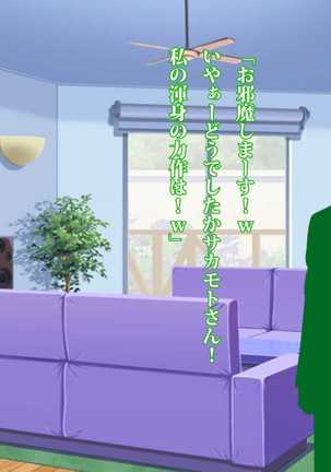 ミケは僕の為に浮気してくる～愛猫と親友のハメ撮りビデオ～ Page #50