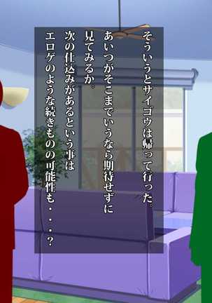 ミケは僕の為に浮気してくる～愛猫と親友のハメ撮りビデオ～ Page #20