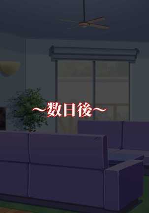 ミケは僕の為に浮気してくる～愛猫と親友のハメ撮りビデオ～ Page #14