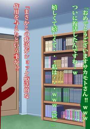 ミケは僕の為に浮気してくる～愛猫と親友のハメ撮りビデオ～ Page #161