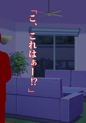 ミケは僕の為に浮気してくる～愛猫と親友のハメ撮りビデオ～ Page #22