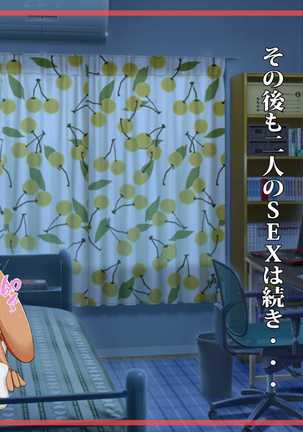 ミケは僕の為に浮気してくる～愛猫と親友のハメ撮りビデオ～ Page #95