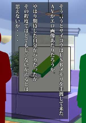 ミケは僕の為に浮気してくる～愛猫と親友のハメ撮りビデオ～ Page #17